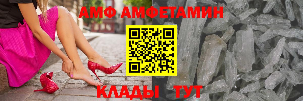АМФЕТАМИН VHQ Саянск