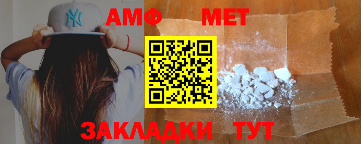 Amphetamine Розовый  Вход с VPN  Amphetamine  Саянск 