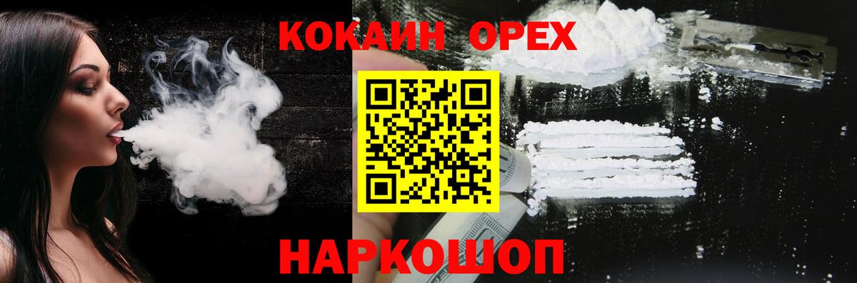 купить   КОКАИН VHQ  COCAIN Боливия  Вход с VPN  Саянск 