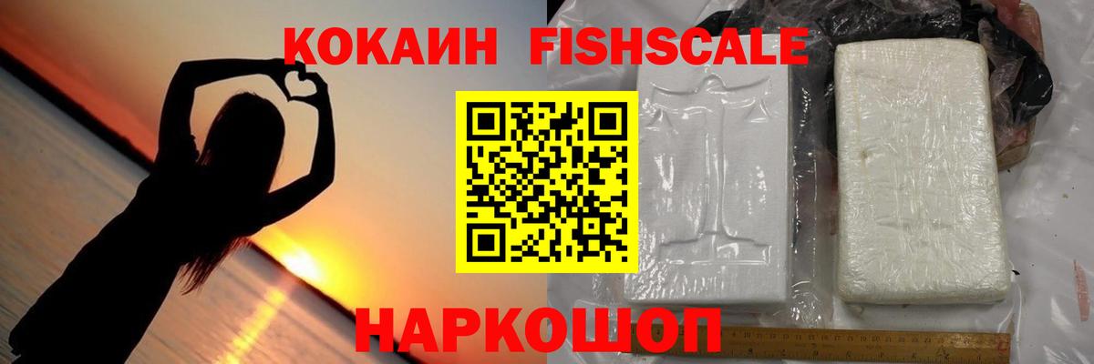 COCAIN Эквадор Саянск