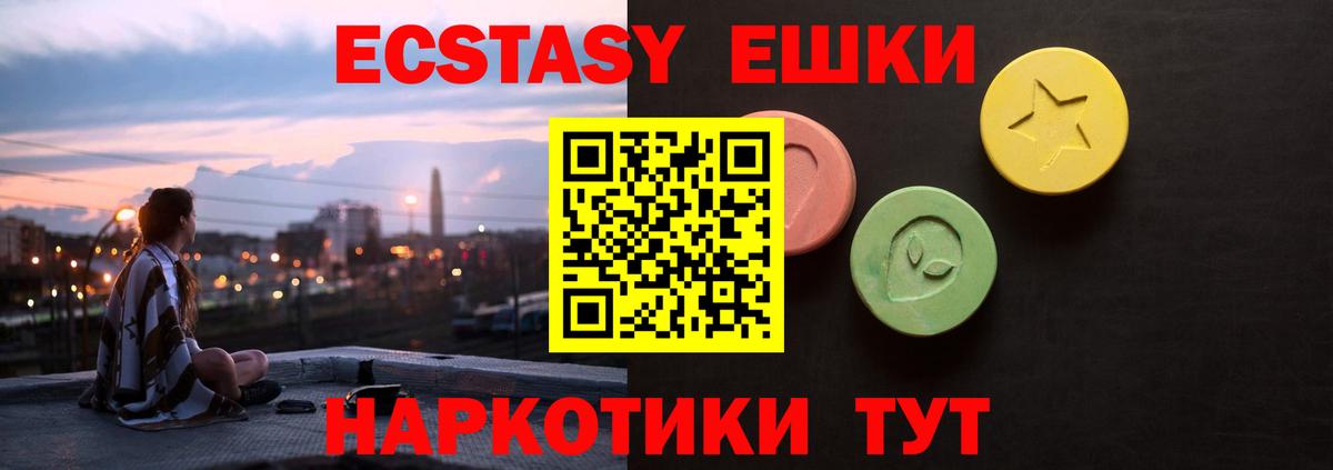 ЭКСТАЗИ VHQ  Ecstasy 300 mg  Саянск  ЭКСТАЗИ  Вход с VPN 