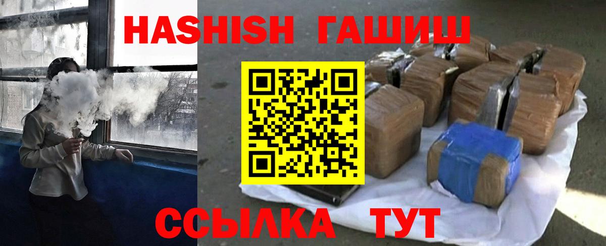 ГАШ индика сатива Саянск