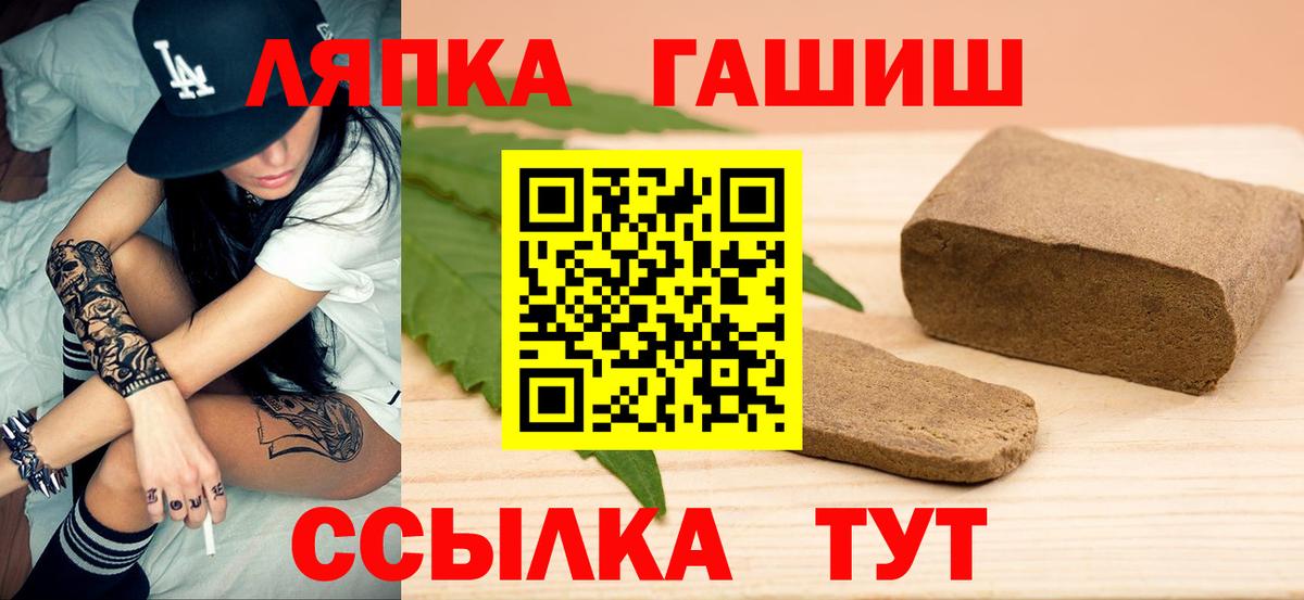 Гашиш  ГАШИШ VHQ  Вход с VPN  Саянск  ГАШ 40% ТГК 