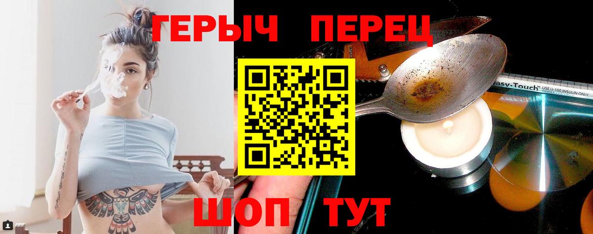 Героин герыч  Вход с VPN  Саянск 