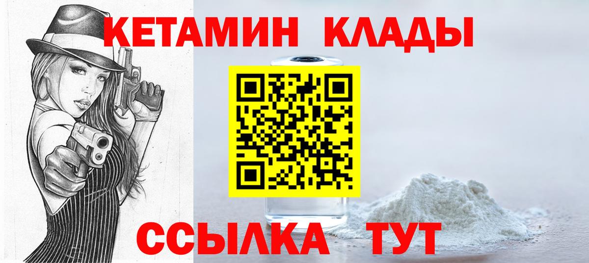 Саянск  hydra tor  КЕТАМИН ketamine  Вход с VPN  Кетамин ketamine 