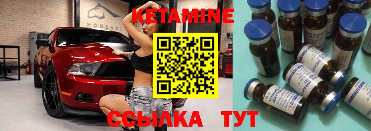 КЕТАМИН VHQ Саянск