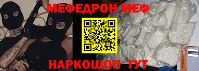 мефедрон VHQ Будённовск