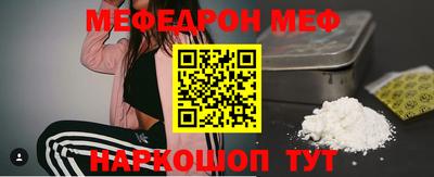 мефедрон VHQ Будённовск
