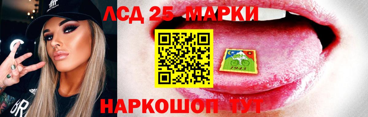 LSD-25 экстази ecstasy Саянск