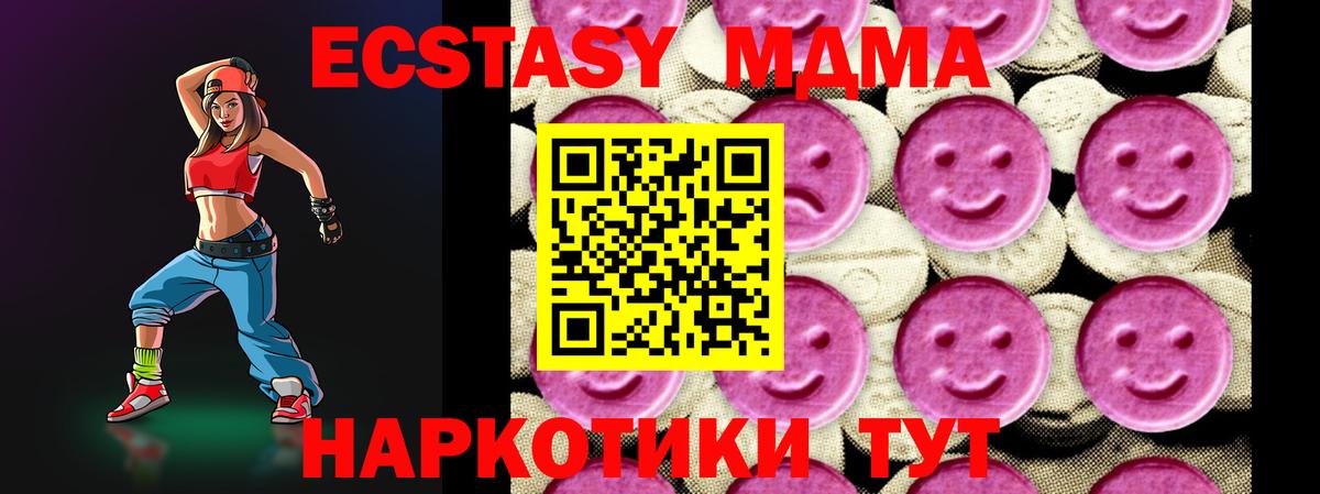 MDMA молли  MDMA VHQ  Вход с VPN  Саянск 