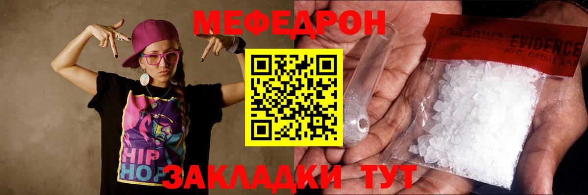 МЕФ mephedrone  Мефедрон 4 MMC  Саянск  МЕФ  Вход с VPN 