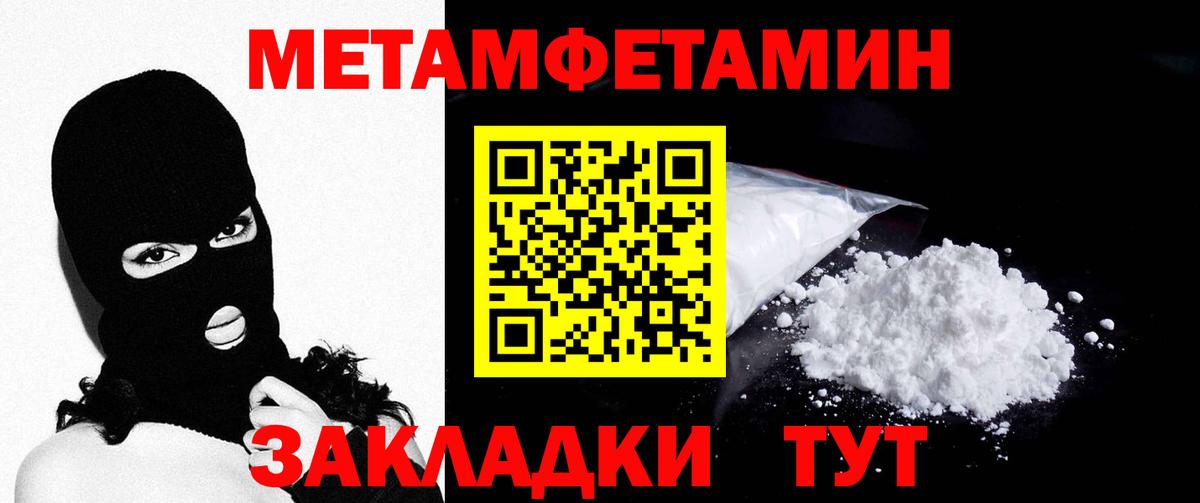 Саянск  МЕТАМФЕТАМИН мет  Вход с VPN  МЕТАМФЕТАМИН мет 
