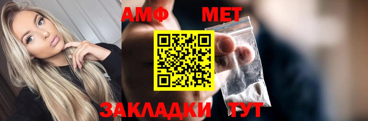 МЕТАМФЕТАМИН витя Саянск